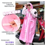 格格精緻前開式雨衣~格格粉