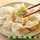 黑豬肉高麗菜水餃 特價：$100