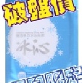 極透瞬白冰沁面膜(百片裝) TT面膜(冰沁)☆★夏天要防曬要消暑也保養★☆(主購禮可折抵)