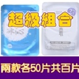 瞬白冰沁與淨無瑕之超級組合 TT面膜(極透瞬白冰沁面膜50片與淨無瑕二代Plus極緻淨白面膜50片)秋天保養滋潤夏天要防曬消暑 特價：$930