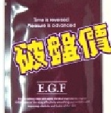 EGF電波超彈力緊緻面膜(百片裝) TT面膜(EGF) ☆★夏天要防曬要消暑也保養★☆(主購禮可折抵)