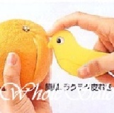 小鳥造型剝橙器 開橙器【20091】
