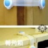 兒童安全轉角鎖 一組2入【20112】 特價：$39