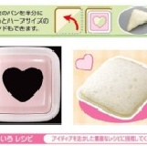 三明治製作模具 吐司壓邊器 # 12月新品上架 # 【20292】 特價：$45