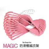 防滑植絨衣架 # 1月新品上架 # 【20531】 特價：$15