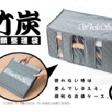 竹炭視窗衣物收納箱 整理箱 小號灰色【50604】