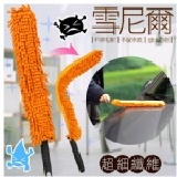 雪尼爾隨意彎曲除塵撣 清潔撣 【20146】