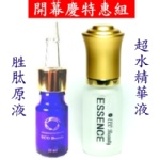 超水精華液&胜肽原液原價$2,625 特惠$1,200 開幕慶特惠組 特價：$1200