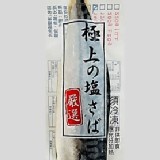 140g ±20g/片(無紙板)