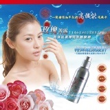 露禧華玫瑰菁露