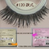 大眼正妹◎ 美國專利~防呆睫毛!自黏假睫毛COSMOS美國專利+明星推薦!