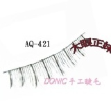 大眼正妹◎ DONIC多妮可假睫毛10對入~交叉.濃密.直線.電眼25款可選