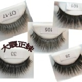 大眼正妹◎ 美國專利~防呆睫毛!自黏假睫毛COSMOS美國專利+明星推薦!