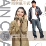 Twin Dragon蜜絲絨防寒風雨衣 (買衣送褲) 特價：$1180