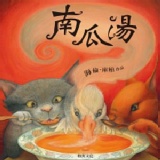 南瓜湯 特價：$186