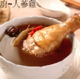 人蔘雞