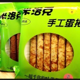 起士手工蛋捲（經濟包）