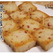臘味蘿蔔糕(10片裝)