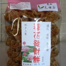 包種茶蓮花發財餅／包