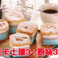 O'sweet 北海道鮮奶油戚風帕菲蛋糕 (卡士達3+原味3)