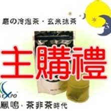 主購禮－玄米抹茶
