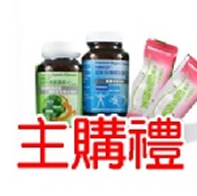 主購禮－有機藍綠藻錠1組+藍藻酵素體驗包5包