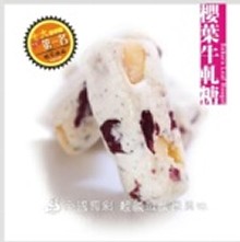 櫻葉牛軋糖/250g