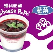 ＊爆料奶酪＊藍莓口味