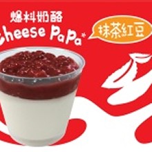 ＊爆料奶酪＊紅豆抹茶口味