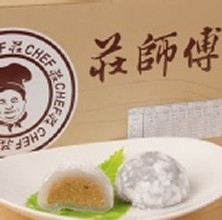 ＊新橋蛋糕＊莊師傅冰涼手工麻糬--花生