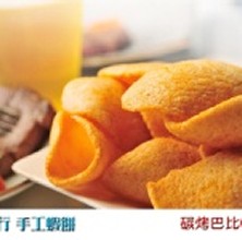 泰式鮮蝦餅 ★碳烤巴比Q★