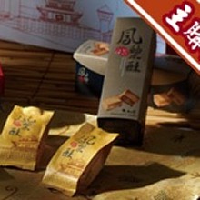 主購禮─＊紅磚布丁＊府都京饌鳳梨酥隨手包