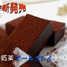 ＊可可庫奇＊伯爵紅茶生巧克力アールグレイ