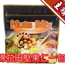 ［主購禮］訂購滿2090元送：綜合堅果仁一包