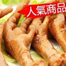 珍釀雞爪
