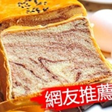 大理石起酥蛋糕