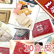 主購禮─甜心時尚流行皮革短夾/中夾/長夾/零錢包