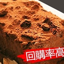 【山田村一】巧克蛋糕布蕾