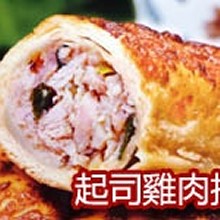 起司雞肉捲