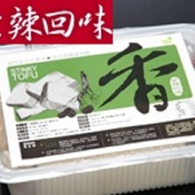 【蒙辣回味】千里尋養生臭豆腐 含臭豆腐10片及獨門秘方鍋底醬料