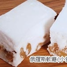 [大合購] ★明星咖啡館★俄羅斯傳統點心