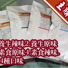 [主購禮]滿50份，贈送2人份湯底1組共4包