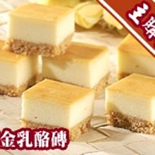 [主購禮]滿15盒可贈送1盒黃金乳酪磚