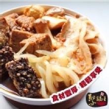 ※聚鍋王獨享鍋※四川麻辣鍋