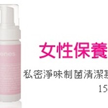 Arenes 私密清潔慕斯