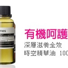 Arenes 深層滋養全效時空精華油