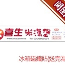 開團禮 - 冰箱磁鐵貼 ＊下單即贈＊