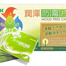潤澤防霉貼片