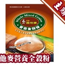 [主購禮]滿2000元，送維他麥營養全穀粉