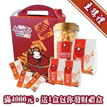 [主購禮]訂購滿4000元，可贈送主購禮1盒包你發財禮盒(定價360元